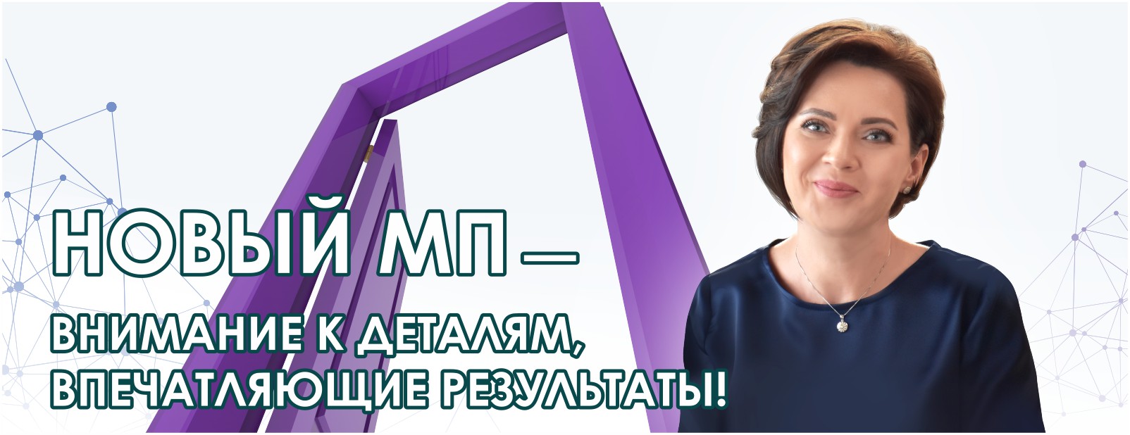 Татьяна Куриленко, новый МП